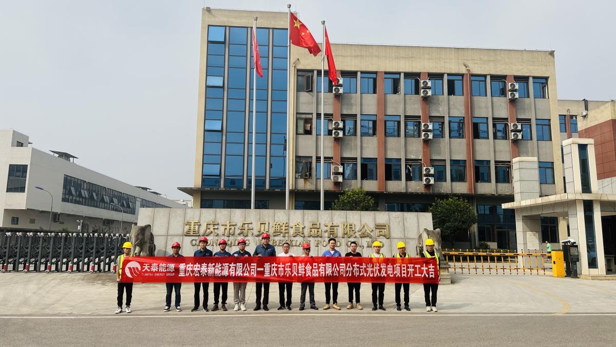 樂(lè)貝鮮開工照